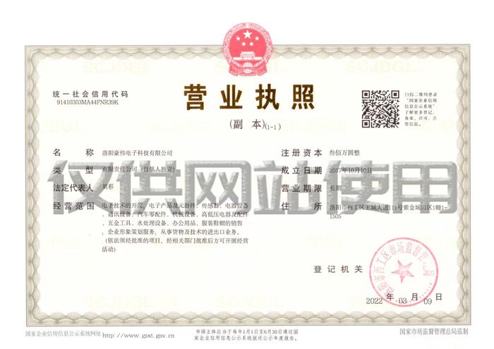 營業(yè)執(zhí)照